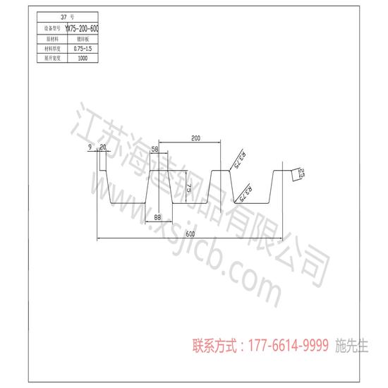 樓承板工程施工問題及解決方法