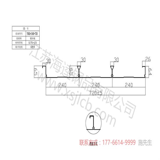 樓承板的設(shè)計參考參照資料