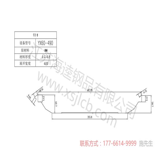 樓承板施工前應(yīng)怎樣管理