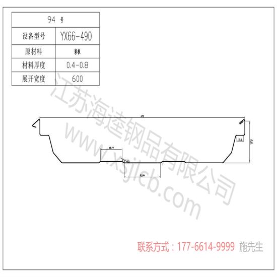 樓承板鏈接澆注的注意事項