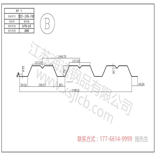 樓承板鋪油氈如何防水施工？