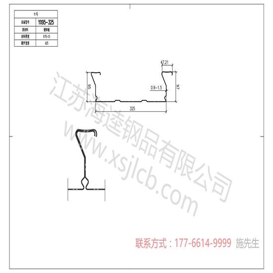 選擇辨別樓承板的技能