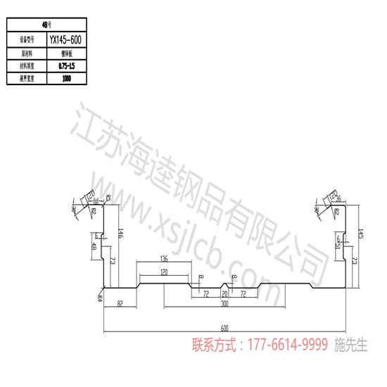 樓承板安裝前基礎(chǔ)工作